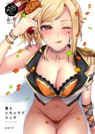 Ai To Icha Love Ecchi (Love Live! Nijigasaki High School Idol Club)