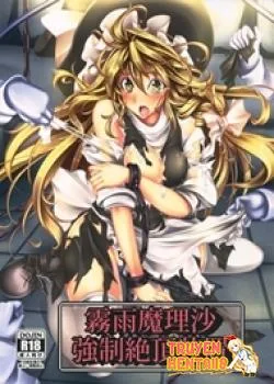 Kirisame Marisa Rape Machine