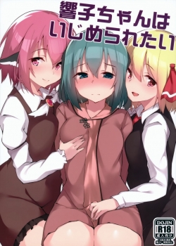 Kyouko-Chan Wa Ijimeraretai