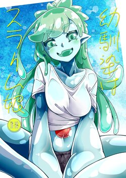 My Childhood Friend Is A Slime Girl