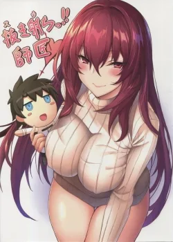 Squeeze It Out Shishou